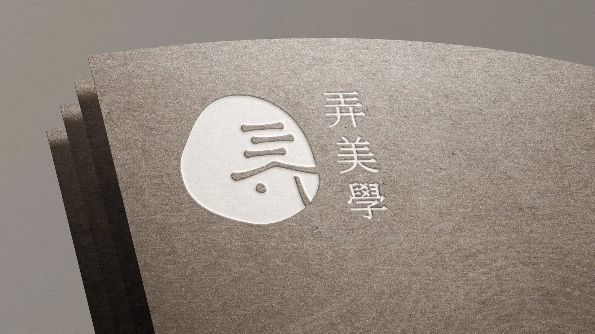 弄美學診所商標及品牌識別設計／The Alley Mac Clinic Logo Design & Branding