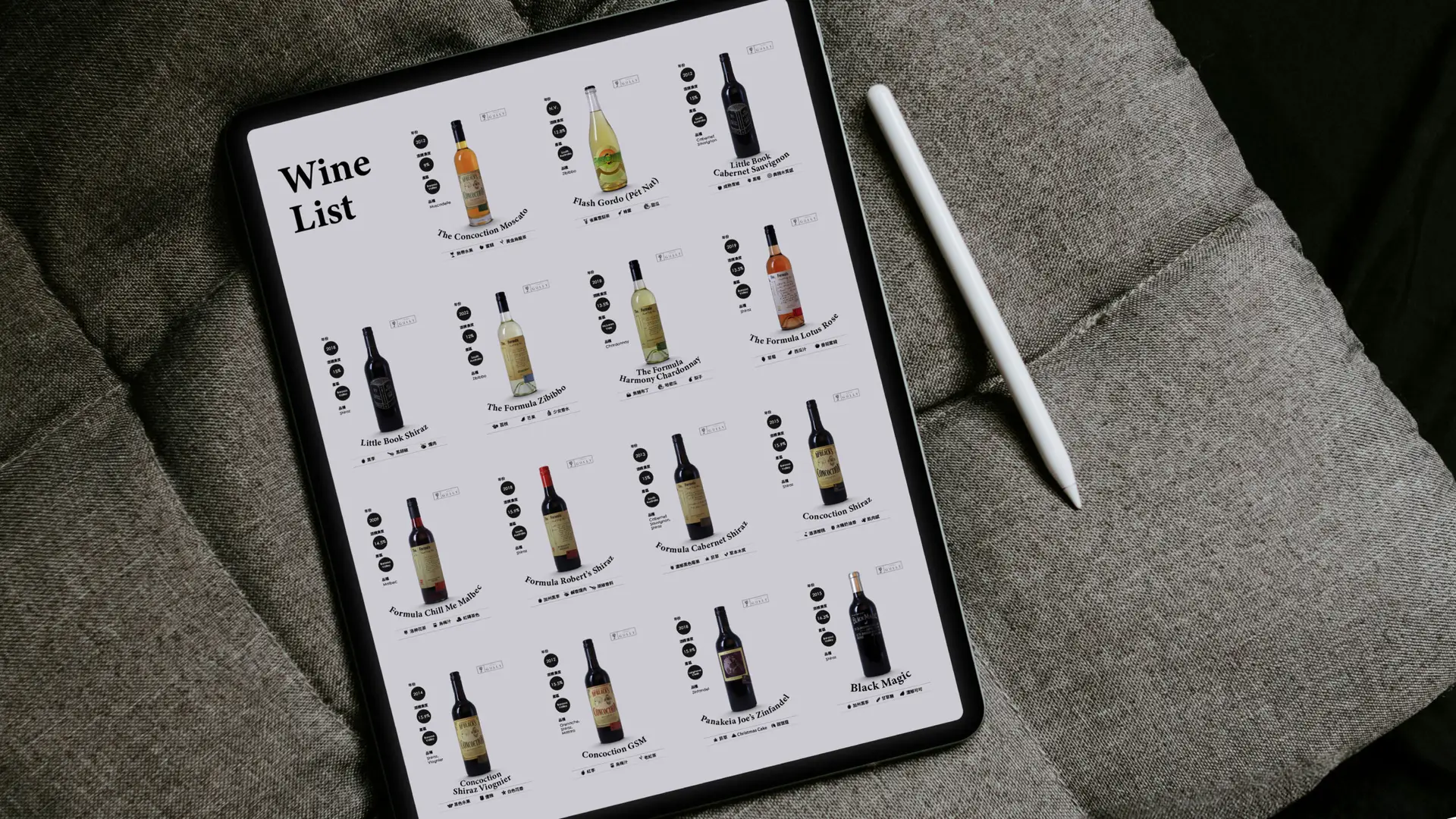 飲者酒業電子產品型錄設計／The Drinker Digital Catalog Design