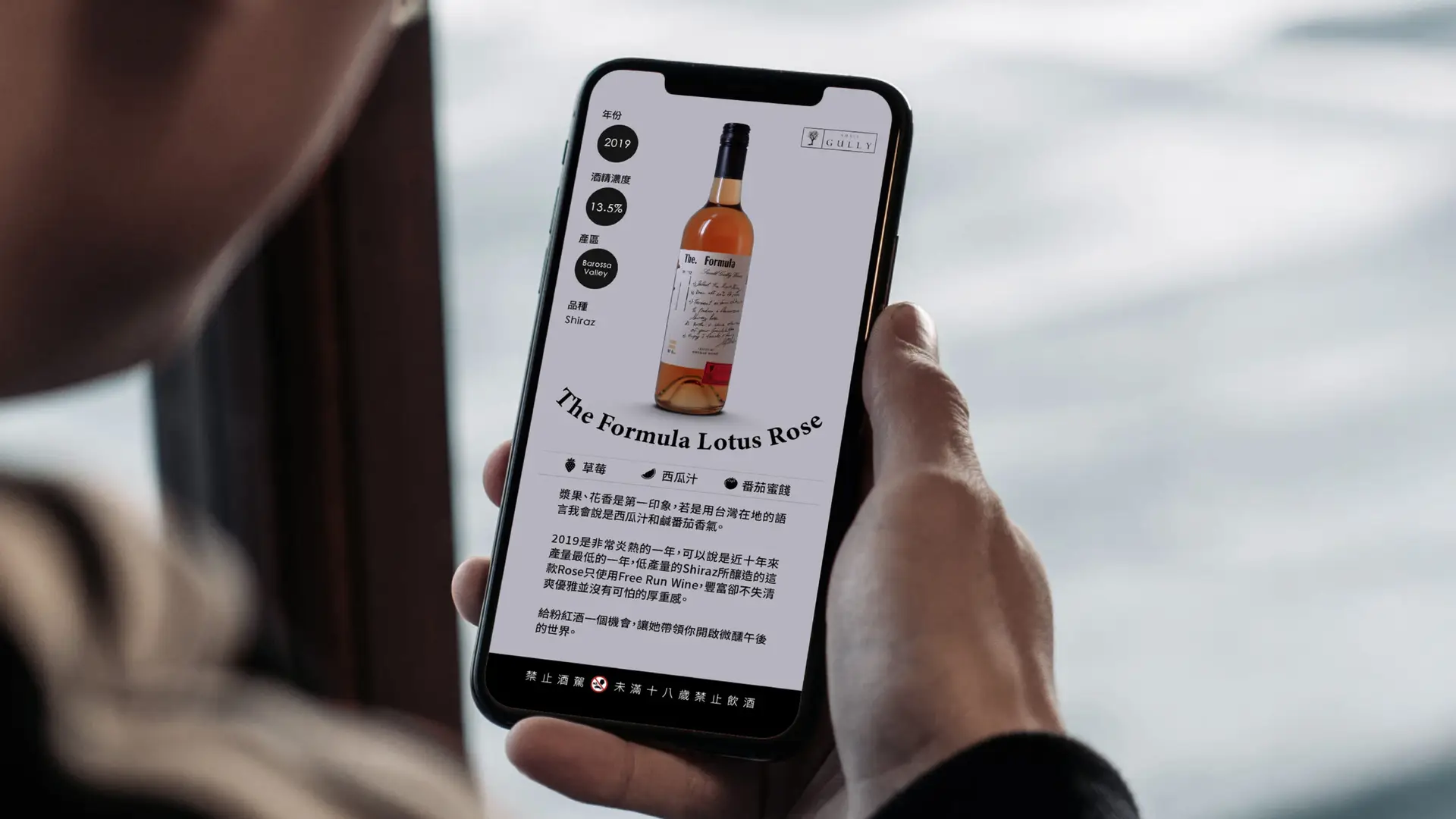 飲者酒業_電子型錄設計
