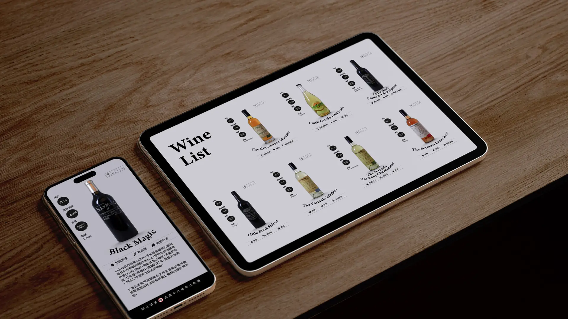 飲者酒業_電子型錄設計