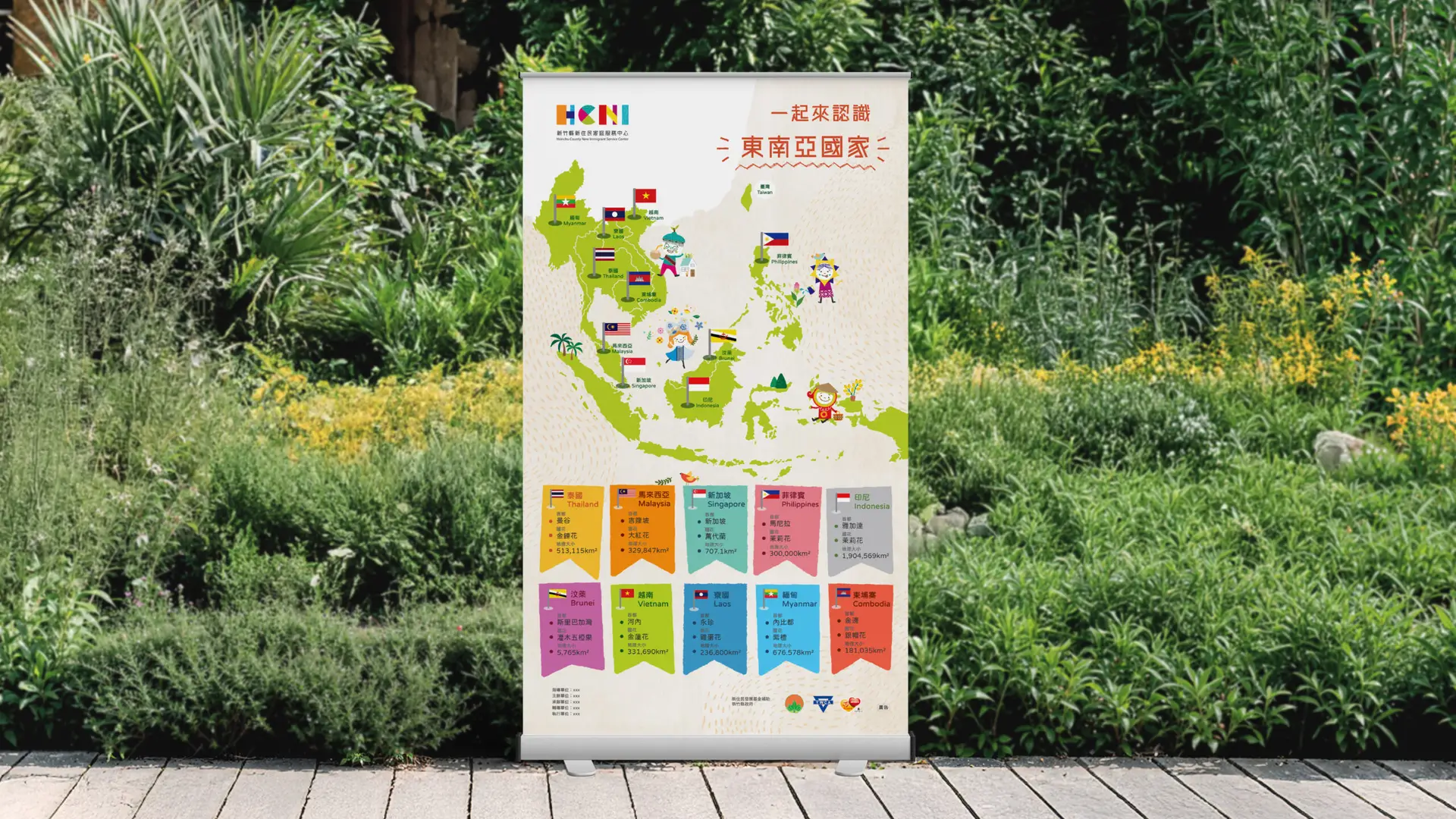 新情綻放—多元文化市集_視覺設計