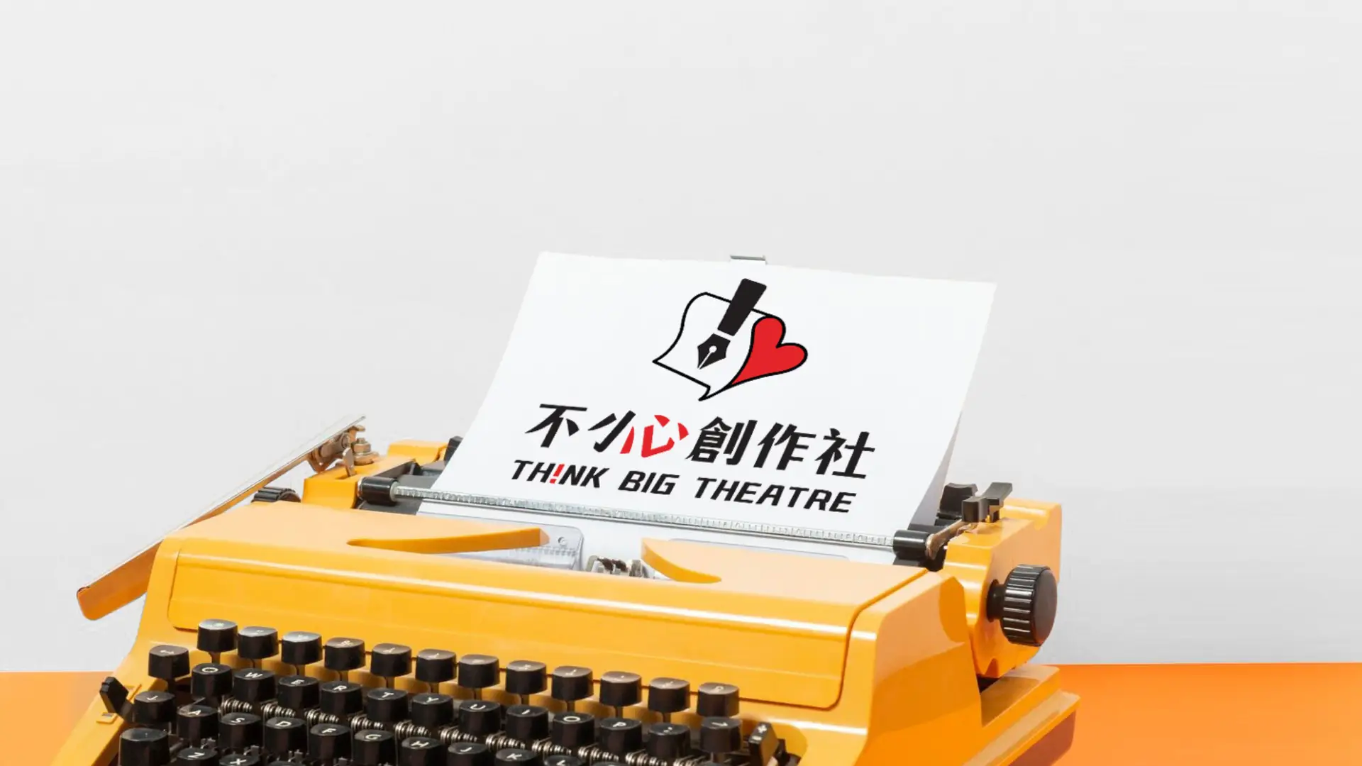 不小心創作社商標設計／Think Big Theatre Logo Design