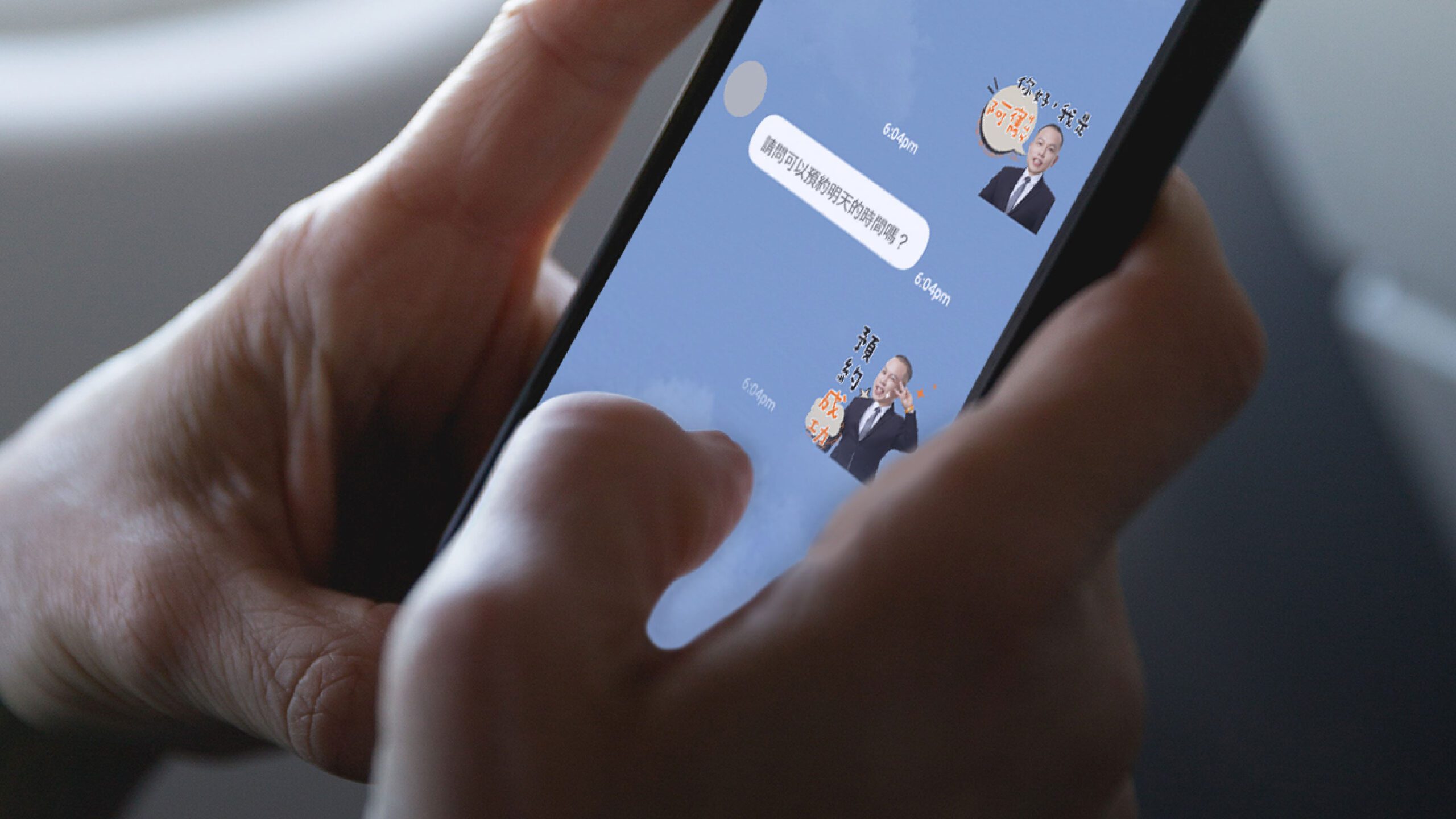 LINE 聊天畫面中使用阿寯個人貼圖,展現表情與語氣