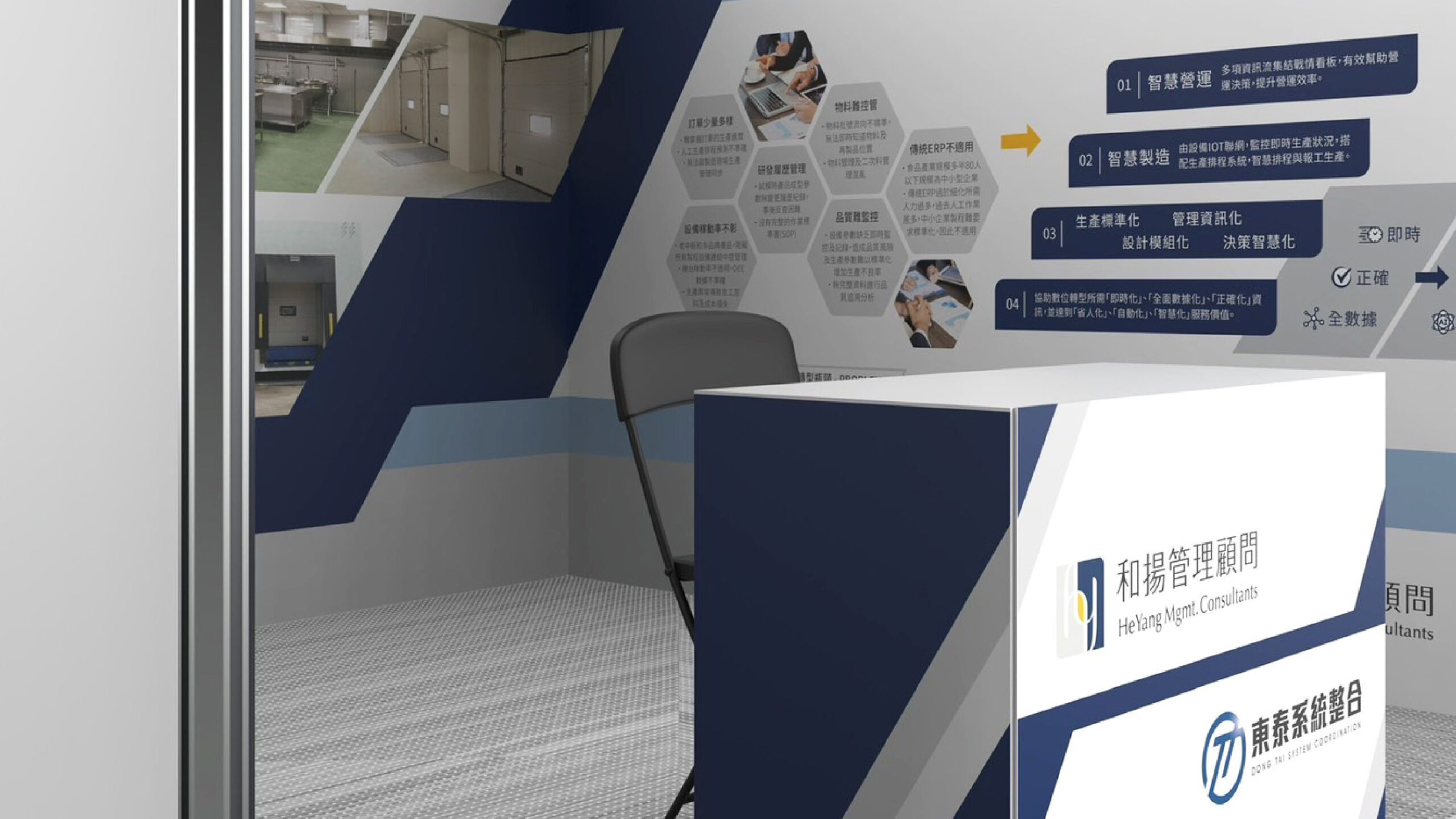 DongTai 與 HeYang 品牌商標並列出現在展位櫃台設計上