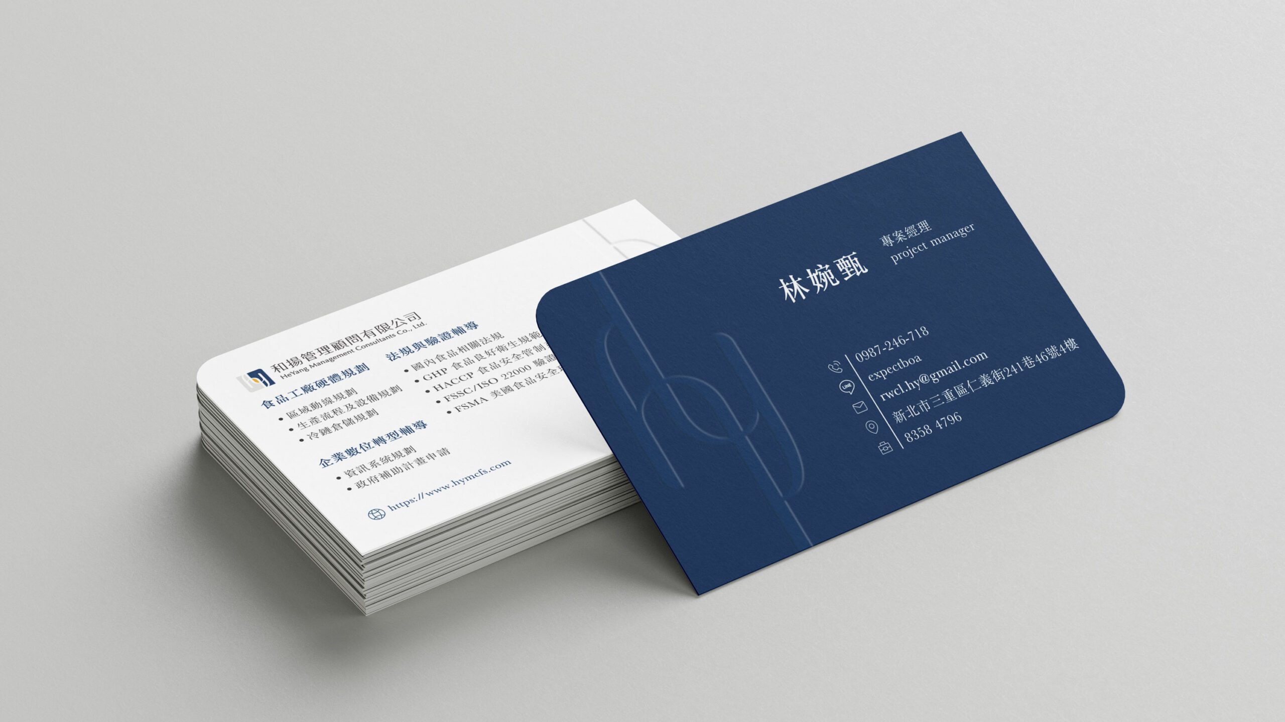 HeYang 名片正反面設計展示，含商標與資訊排版