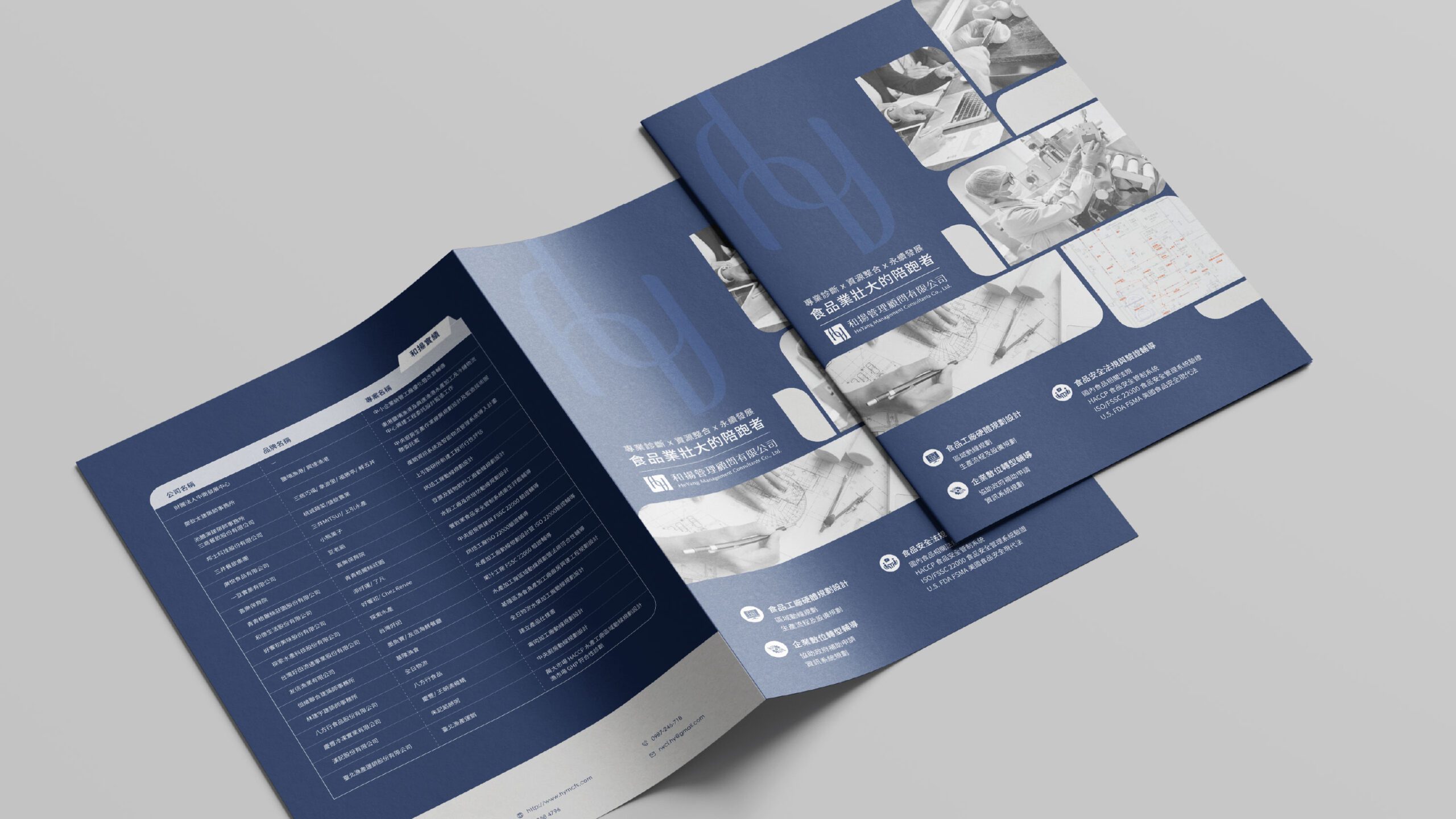 HeYang DM 封面與封底設計，延續品牌色與幾何語言