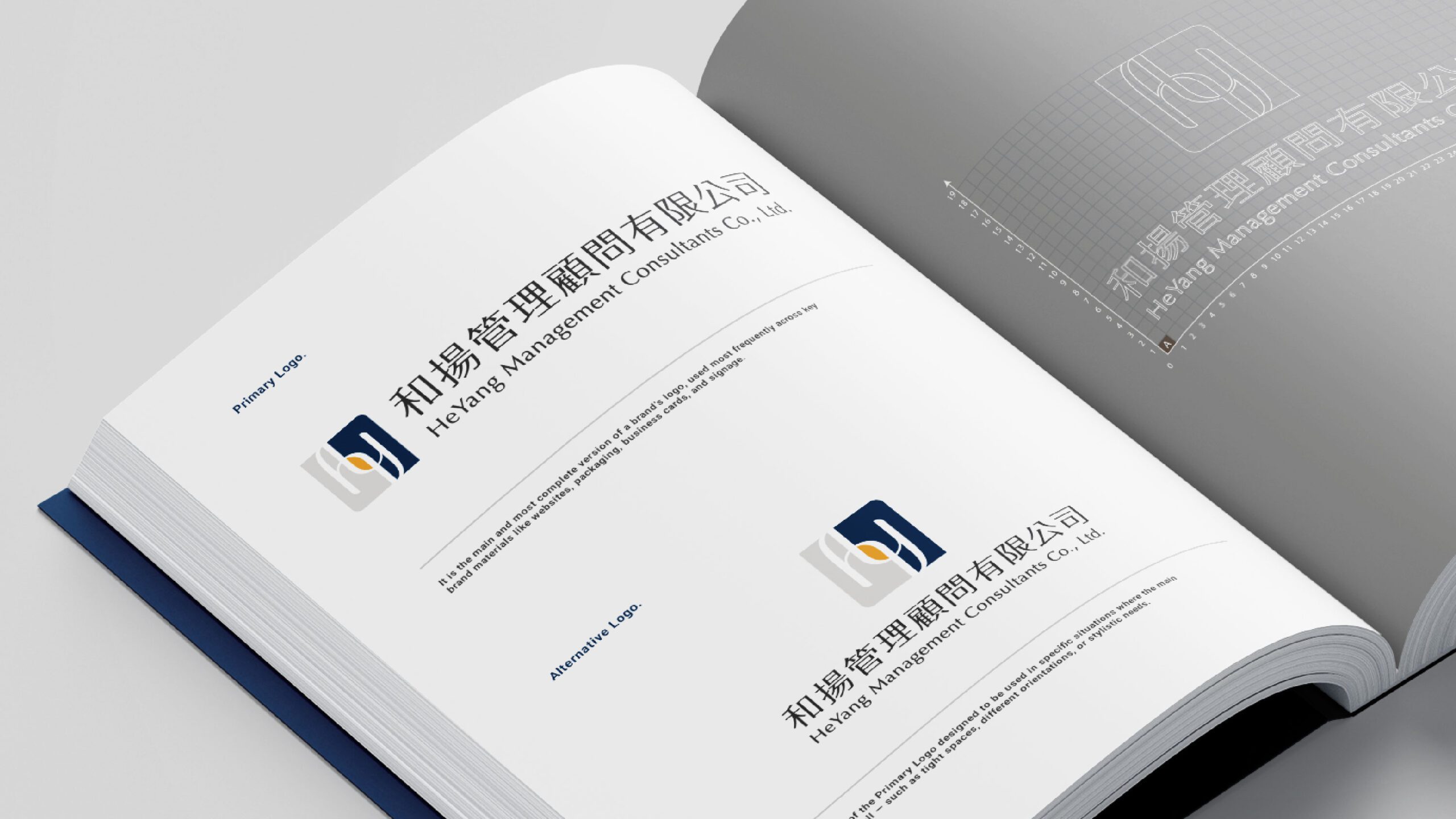 HeYang 商標變形體設計,保留圖像核心結構以適應不同應用場景