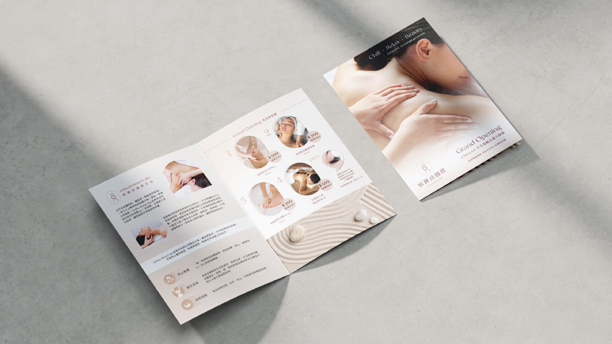 婍麗詩美容宣傳單封面及內頁設計同框展示，資訊層次分明