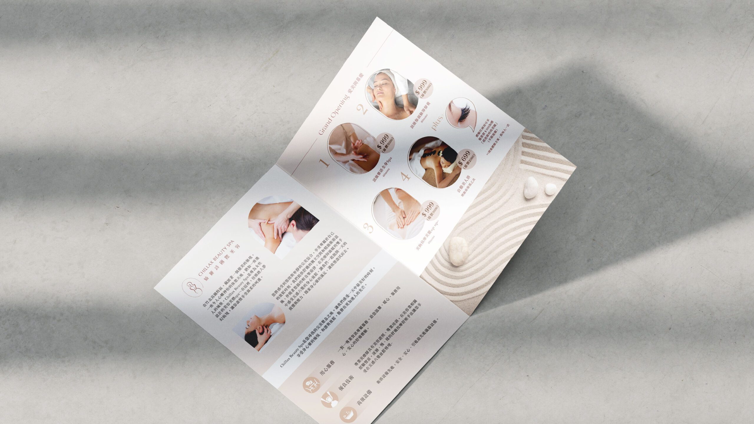 婍麗詩美容開幕宣傳單內頁攤開照，含品牌簡介與價目表資訊