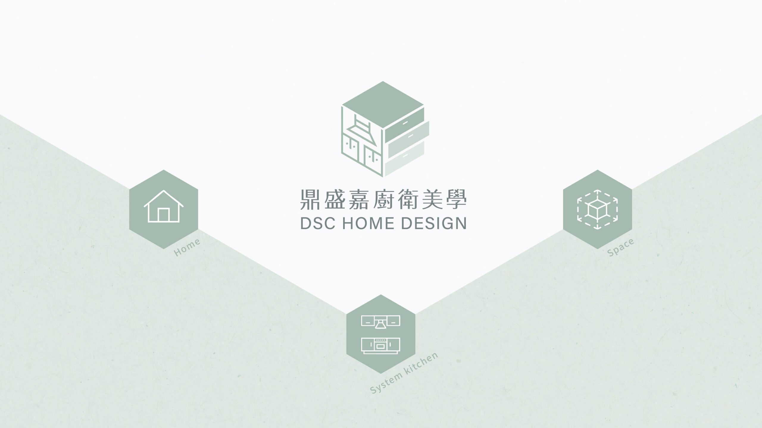 鼎盛嘉商標設計概念，將鼎字筆劃結合系統廚櫃與屋頂輪廓，展現家的感受