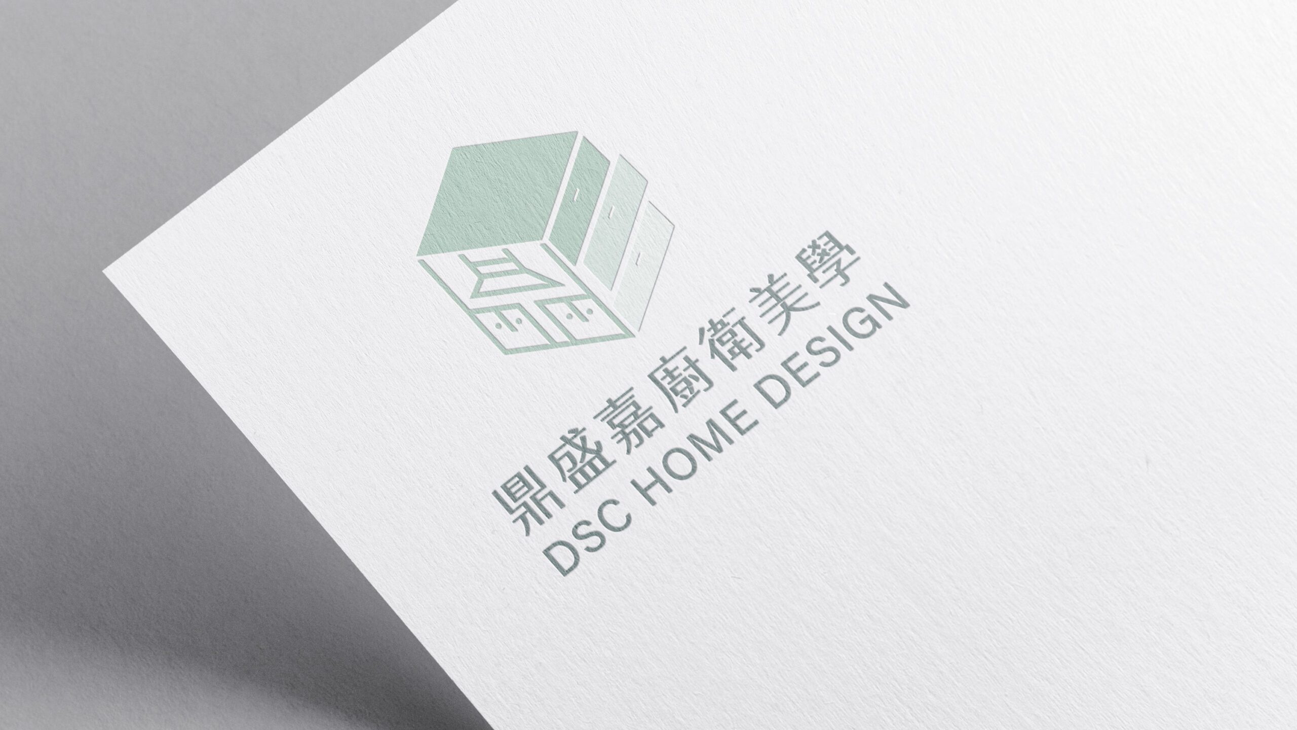 鼎盛嘉商標變形設計 - 保留主結構並適配不同尺寸與場景