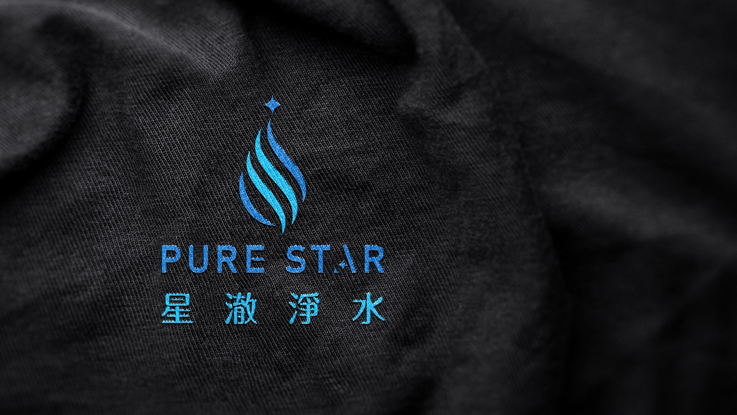 星澈制服黑色POLO衫正面LOGO特寫,展現燙印質感細節