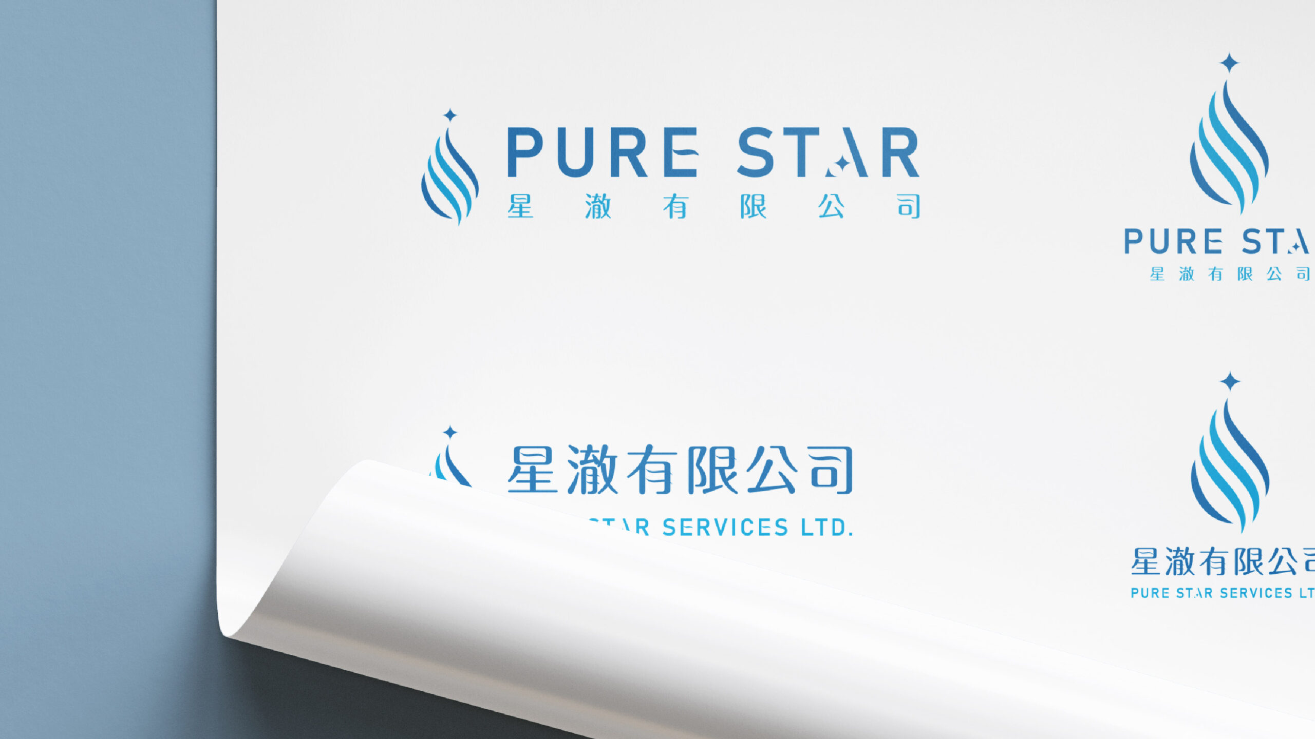 星澈商標變形版,保留水滴核心意象,適用不同場景應用