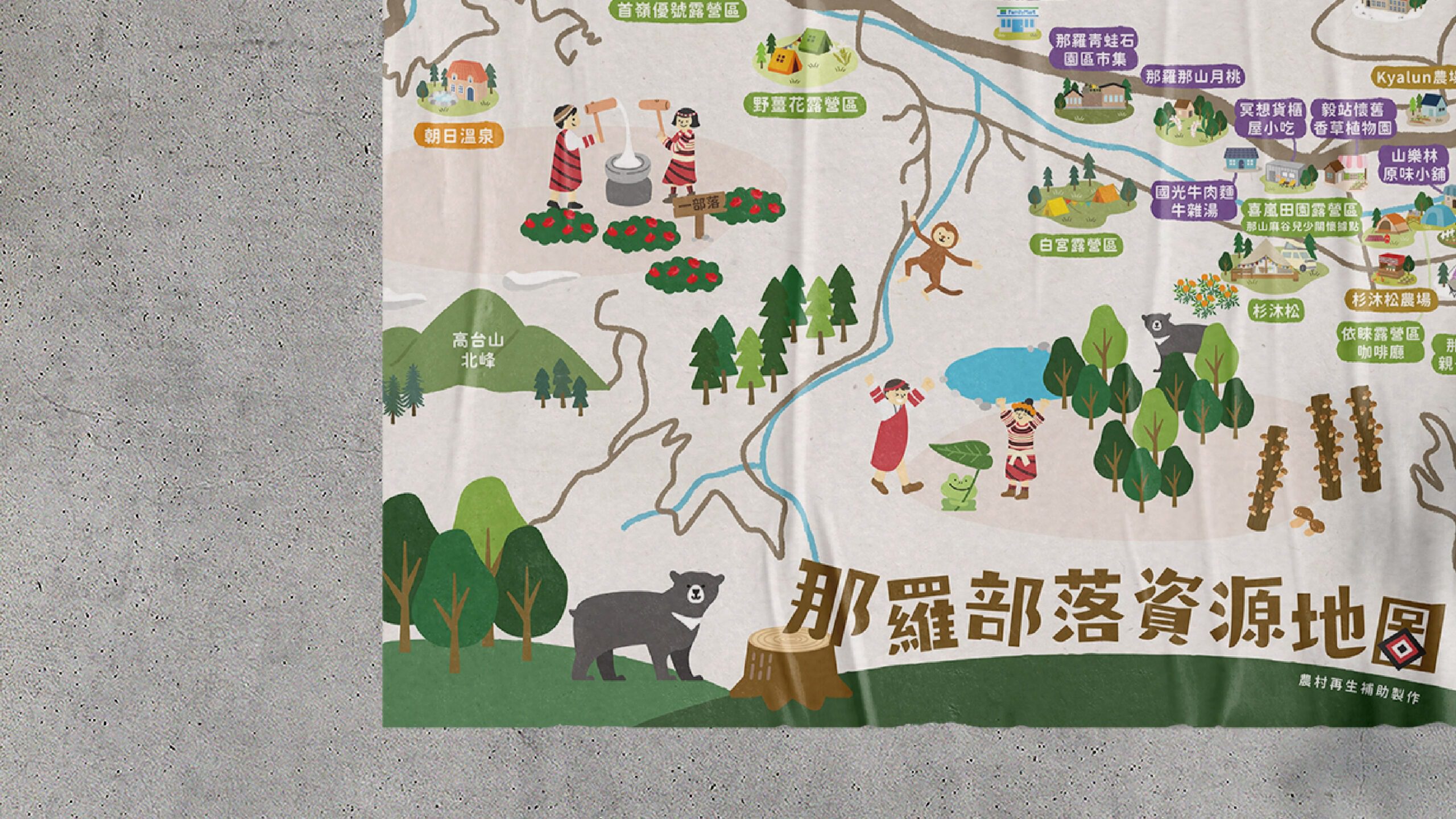 地圖局部放大，展示精細標題標準字與圖像細節