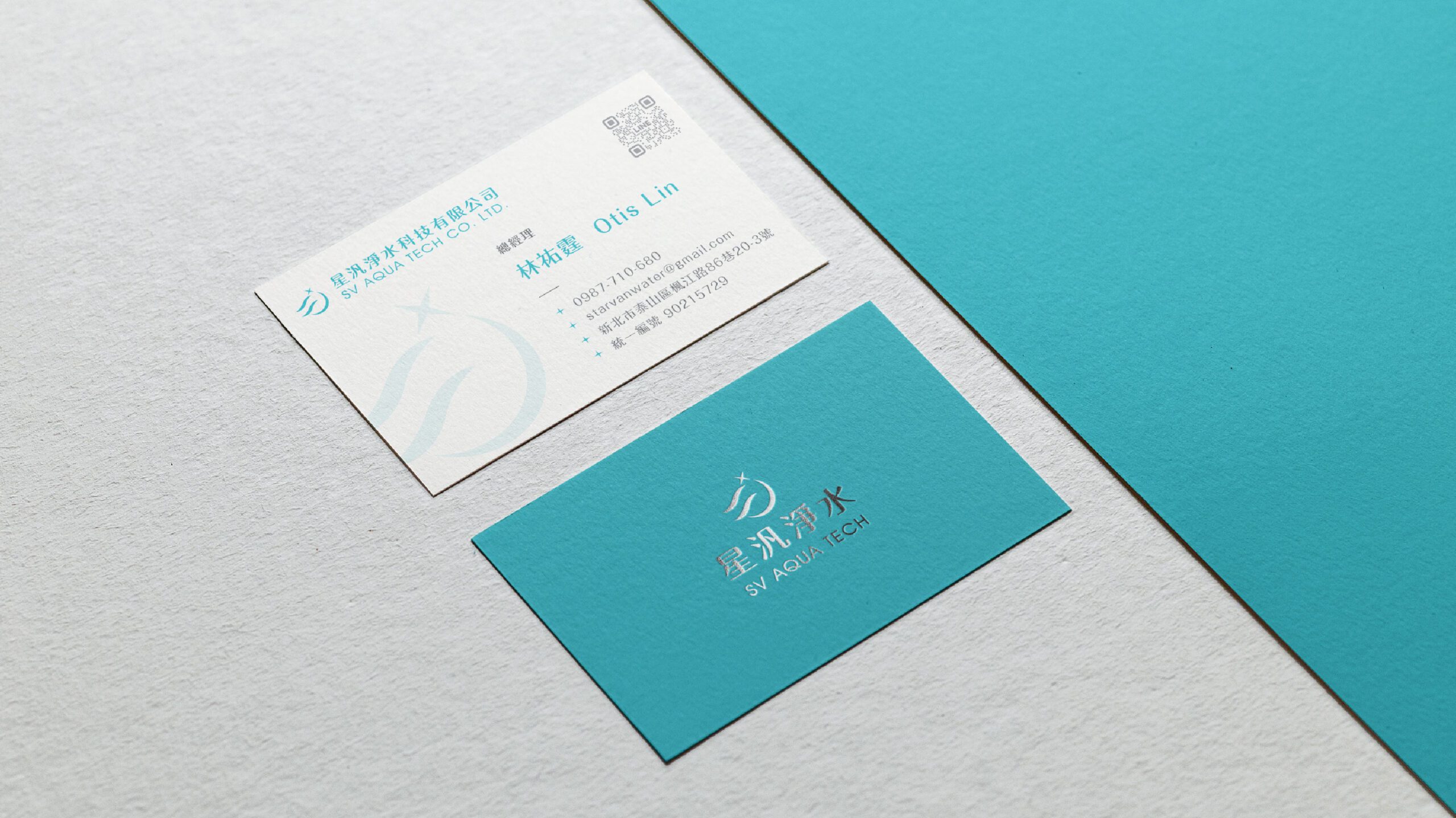 星汎名片設計展示，正面品牌色配燙銀LOGO，背面資訊清晰排列