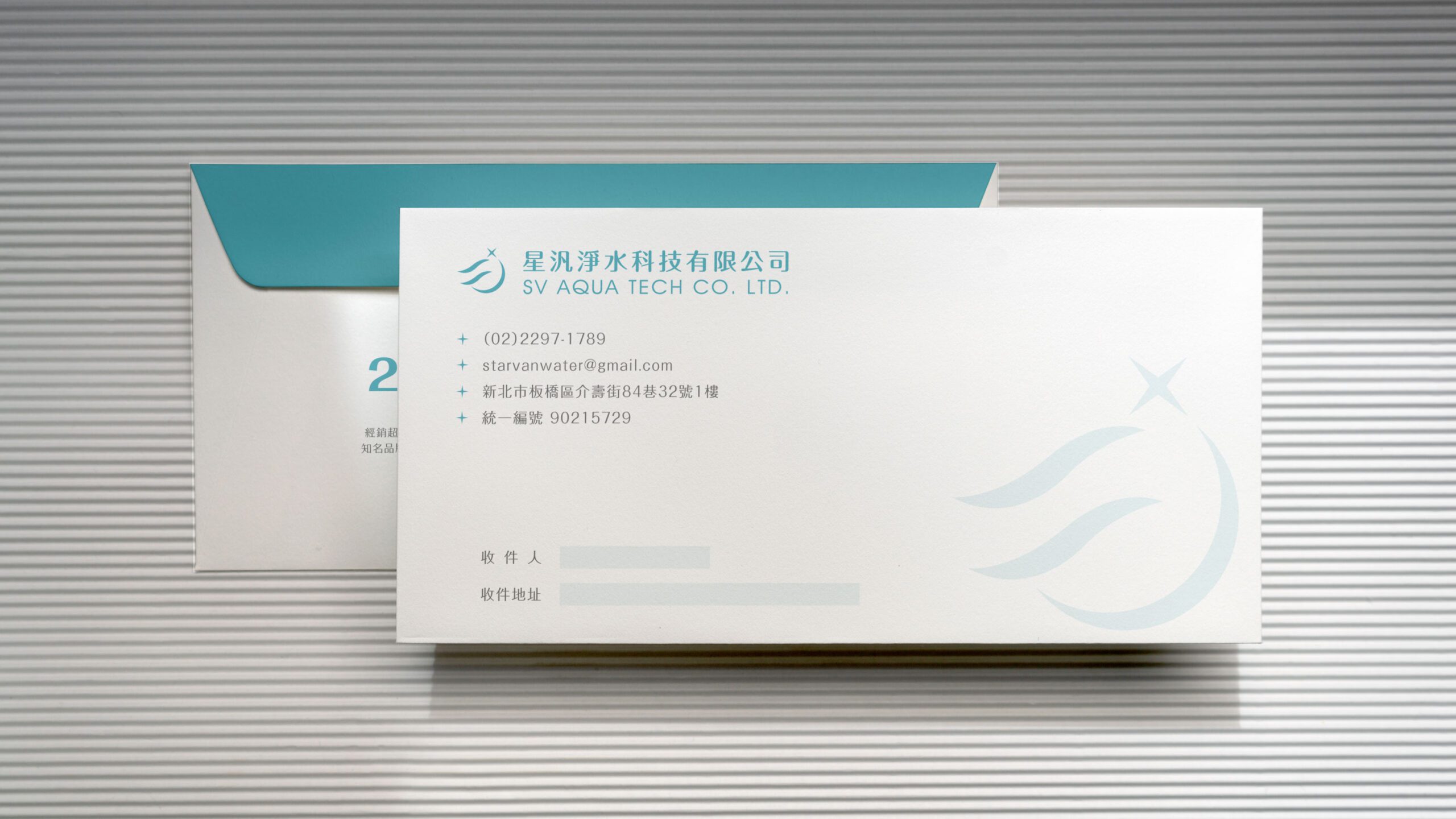 星汎信封正面設計，清楚資訊區塊與統一色彩系統