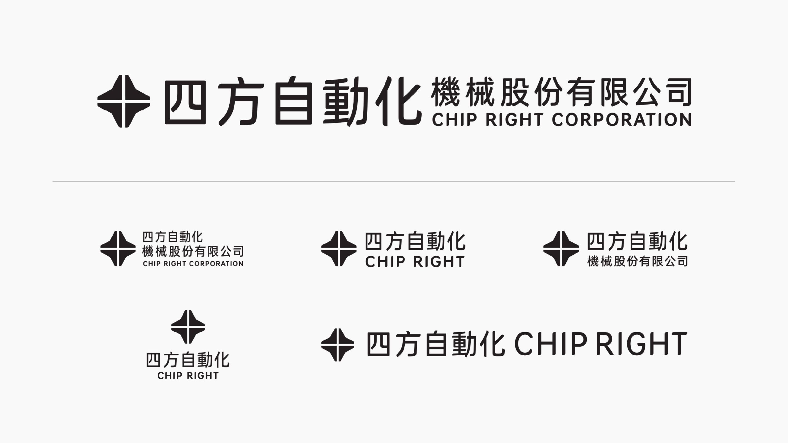 Chipright品牌變形LOGO，適應不同尺寸與應用場景