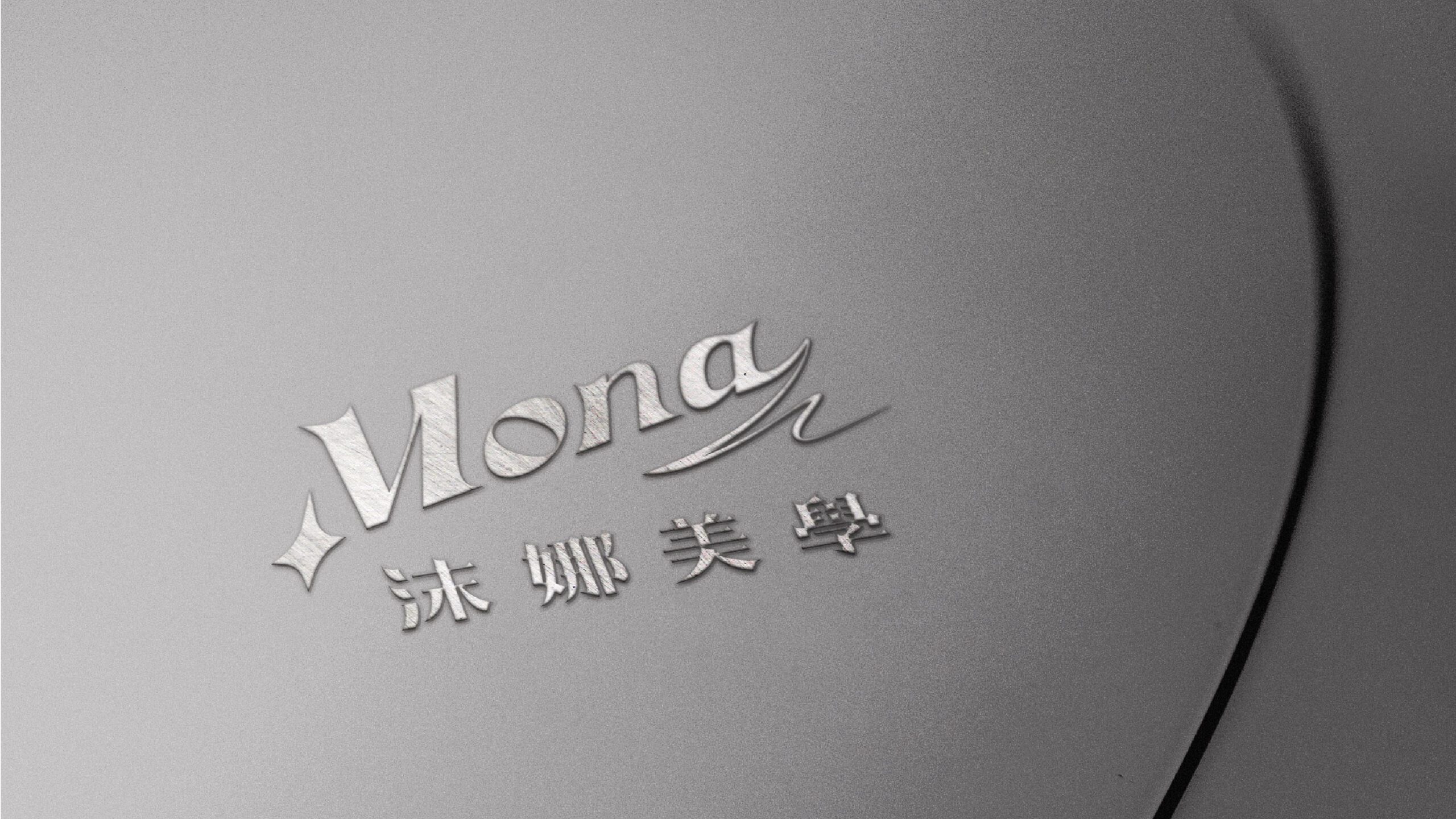 沫娜藝術美學商標設計/Mona Logo Design