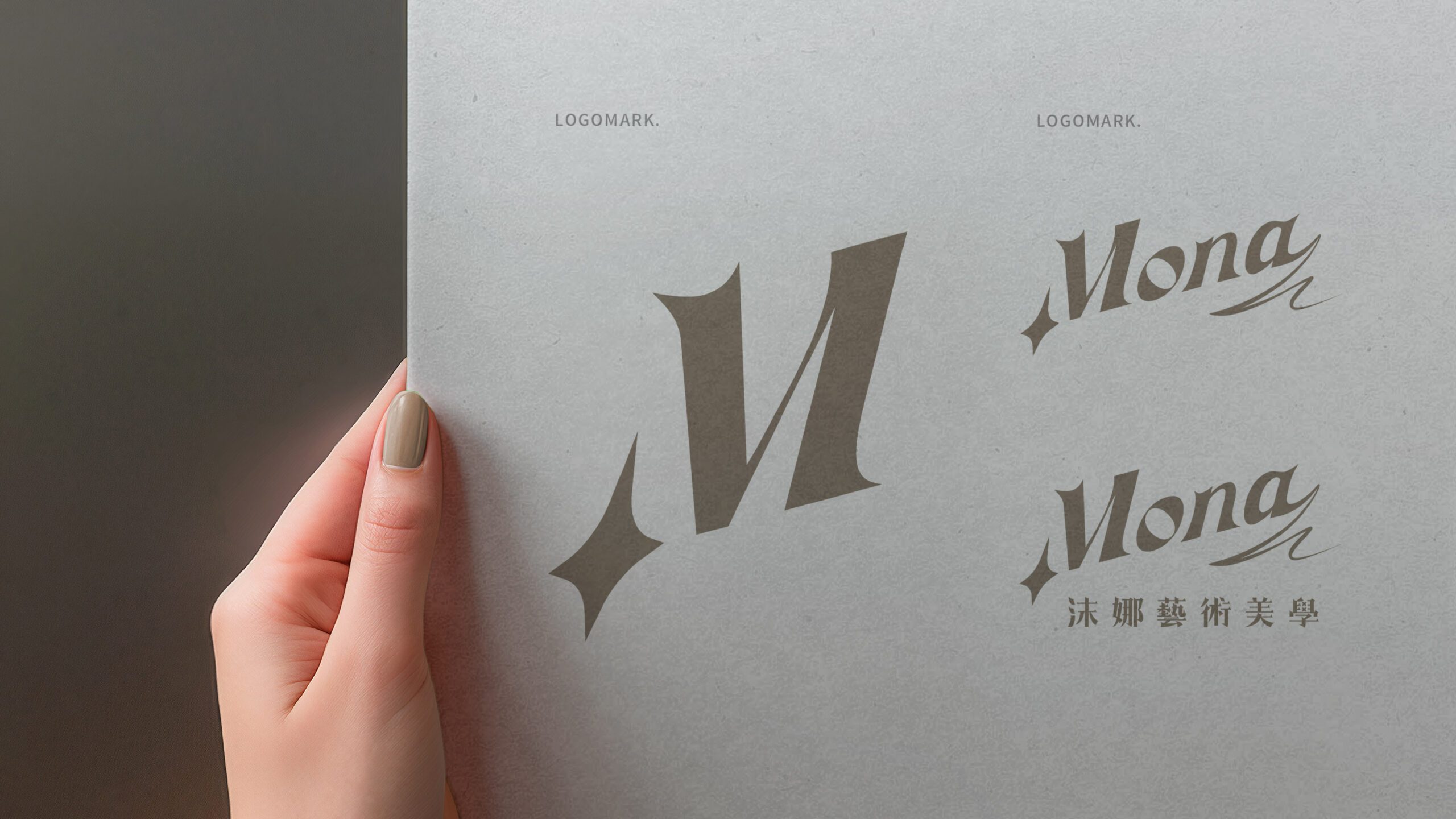 Mona 商標變形體展示，保持品牌識別性並延伸應用靈活性
