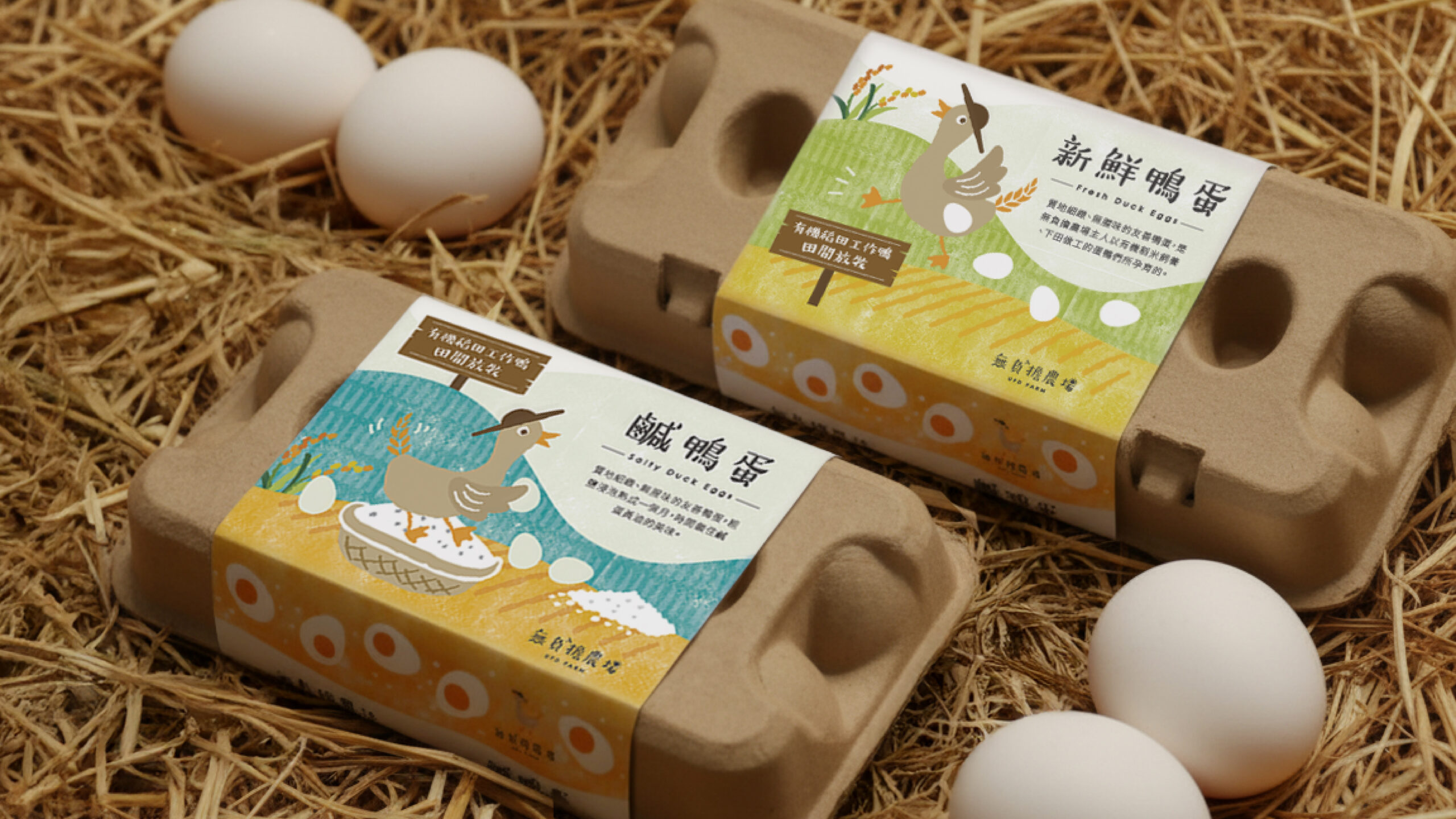 無負擔農場鴨蛋包裝設計/UFD Farm Duck Egg Packaging Design