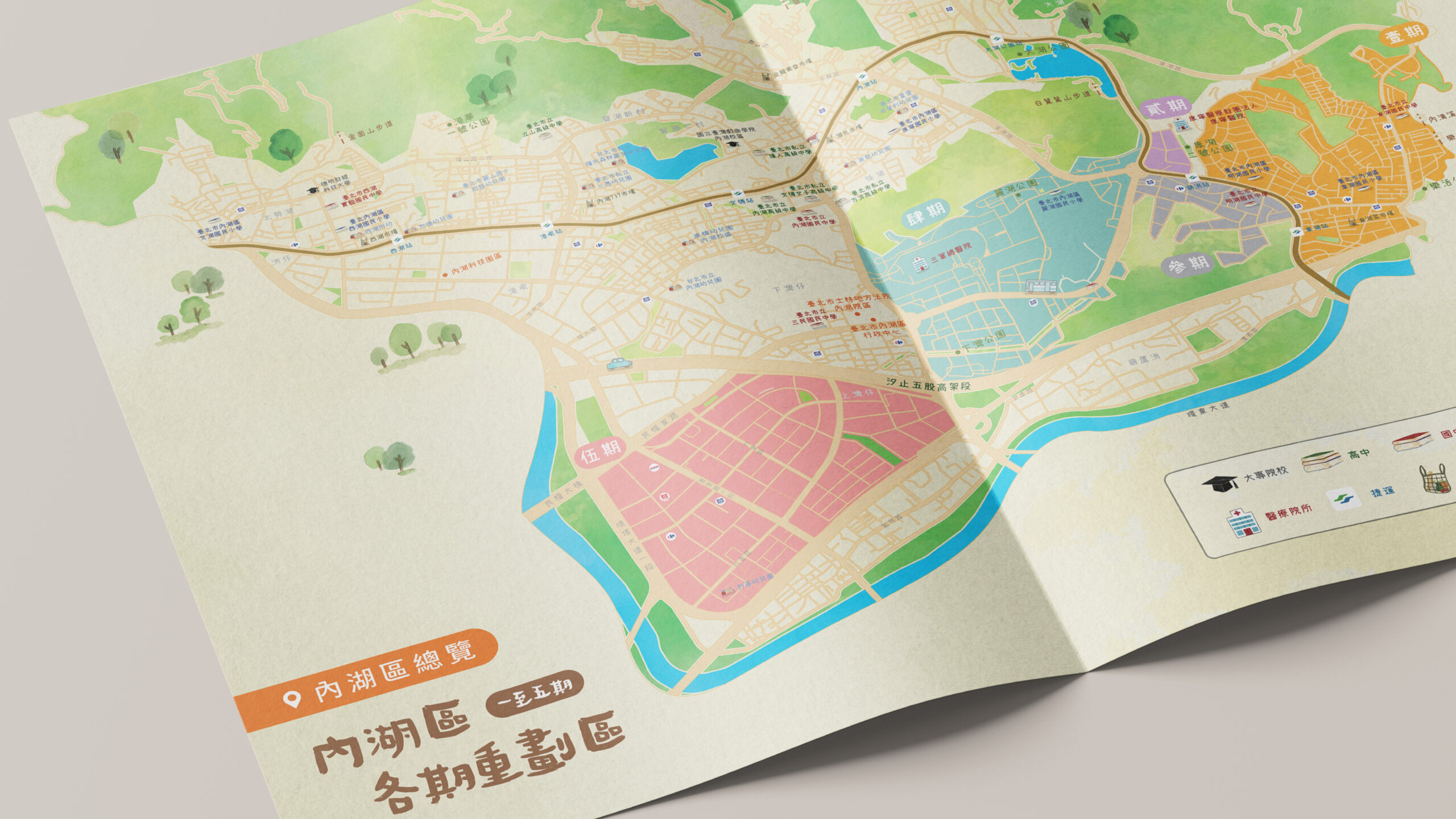 台灣房屋 A1 地圖 DM 全開內頁，完整呈現象徵內湖五期重劃區地圖總覽與區域機能