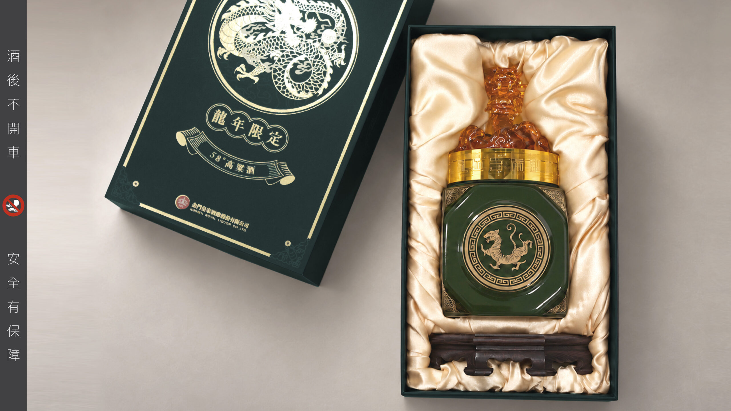 八鎮酒龍首紀念酒禮盒開啟狀態，內部安全固定龍首酒瓶