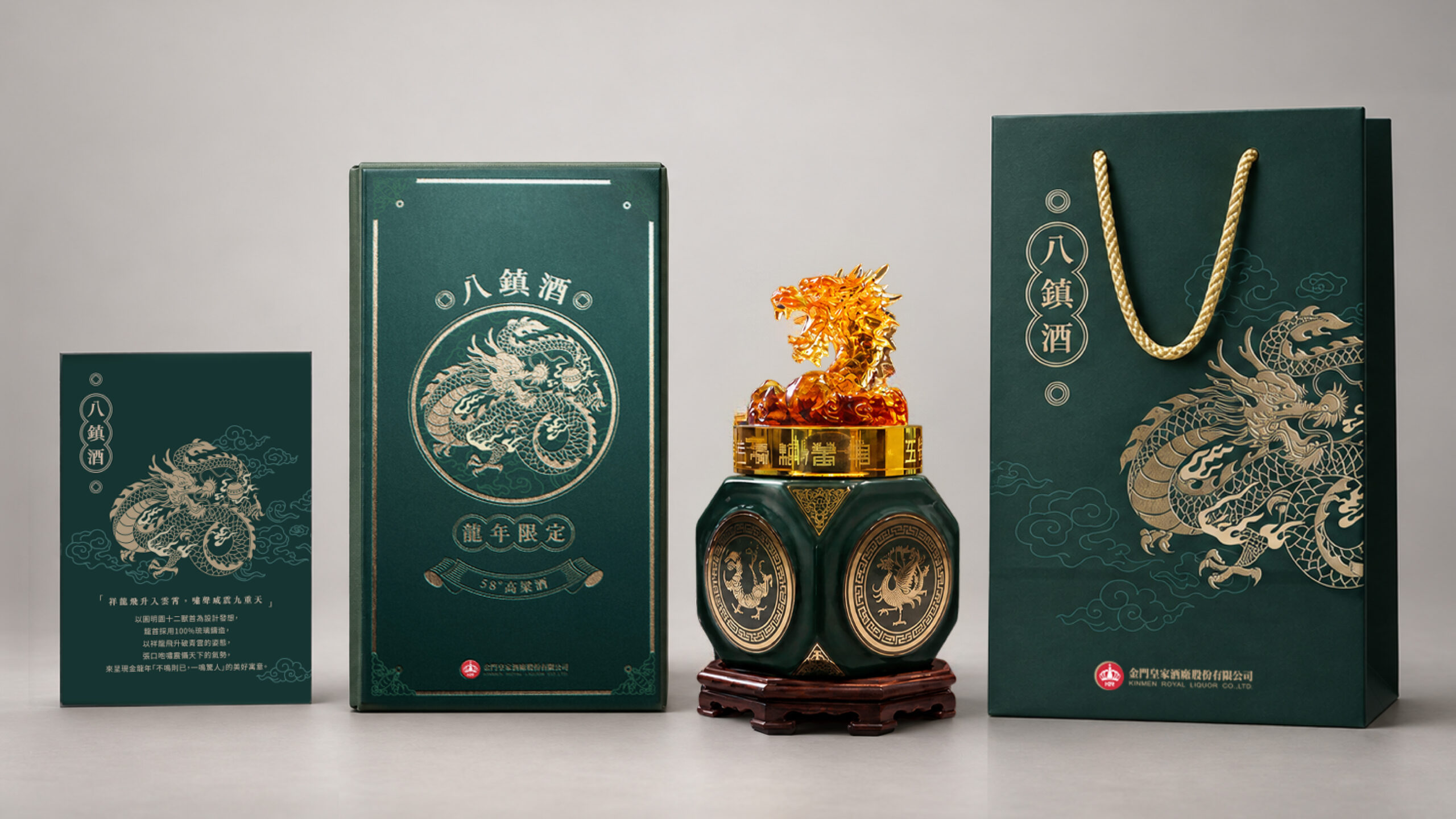 八鎮酒龍首紀念酒全套包裝，包含介紹小卡、禮盒、龍首酒瓶與提袋
