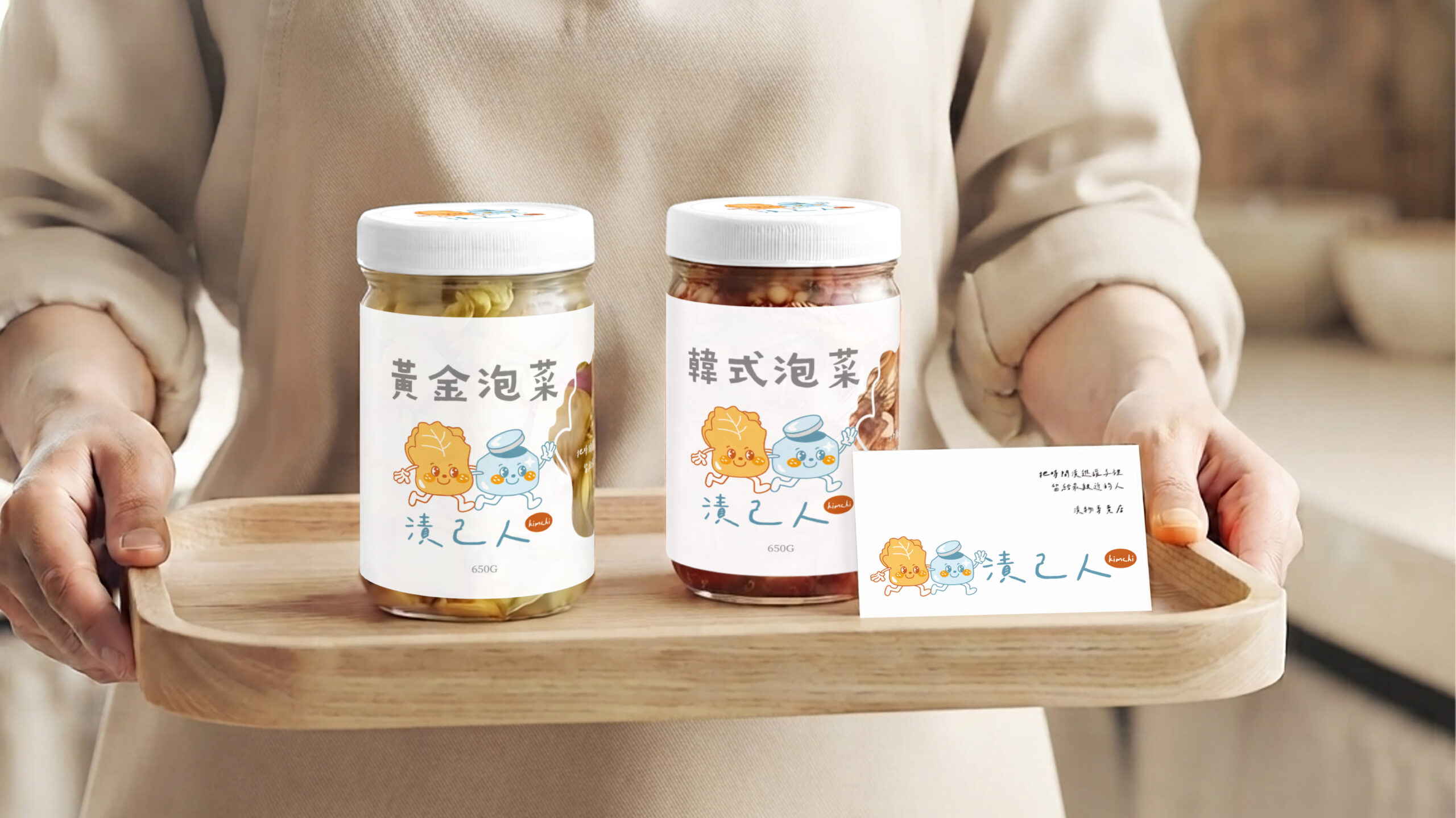 漬己人名片及包裝設計／Ji Gi Ren’s Business Card & Packaging Design