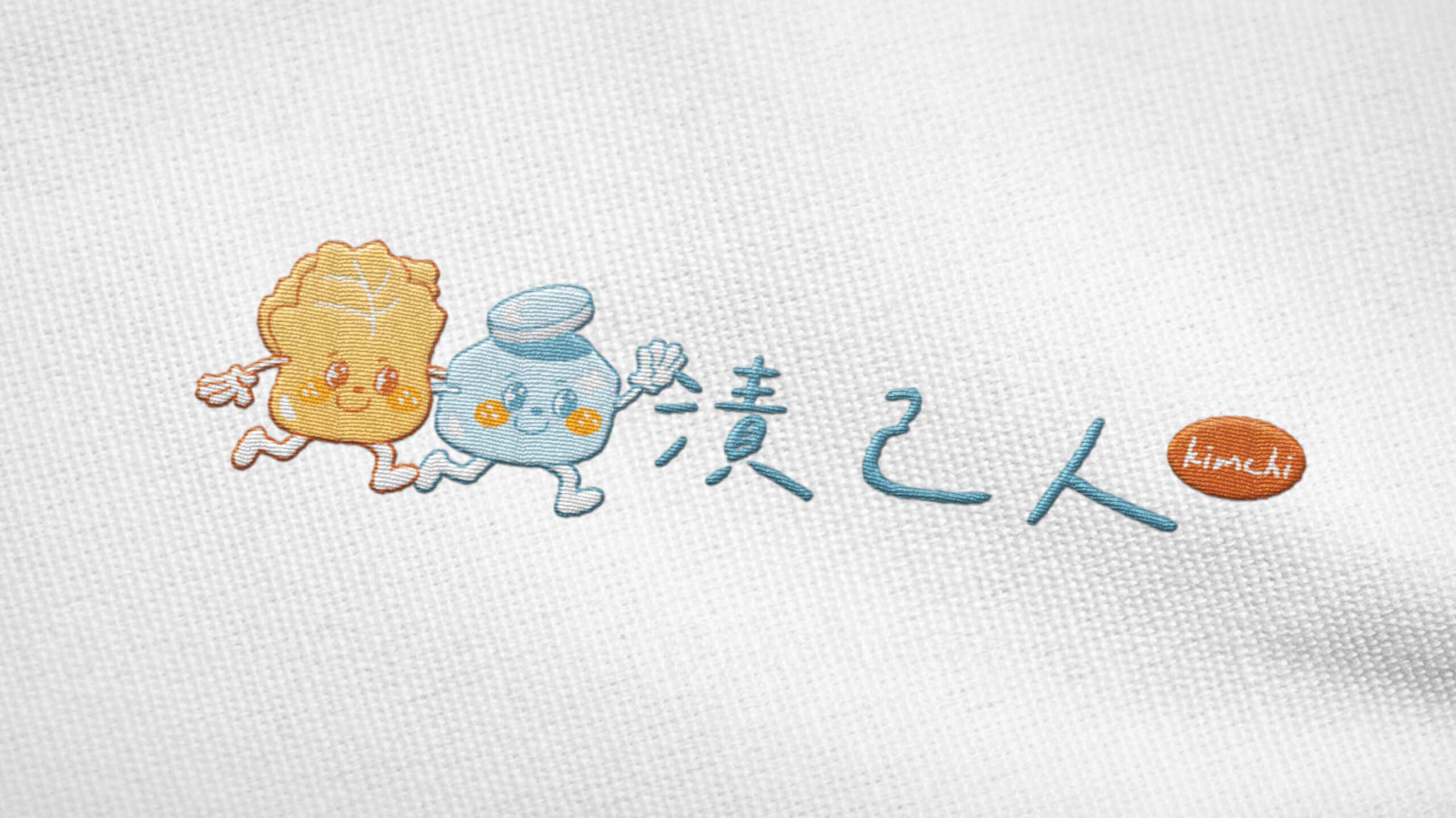 漬己人品牌標誌圖形與活潑風格中文標準字組合